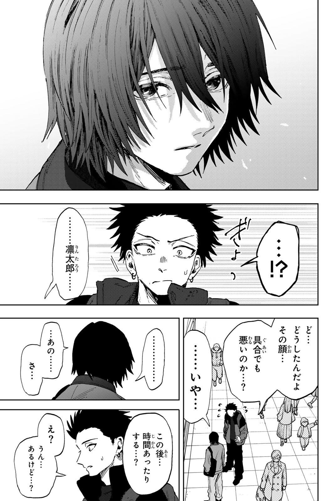 Kaoru Hana wa Rin to Saku Chap 201 - Next Chap 202
