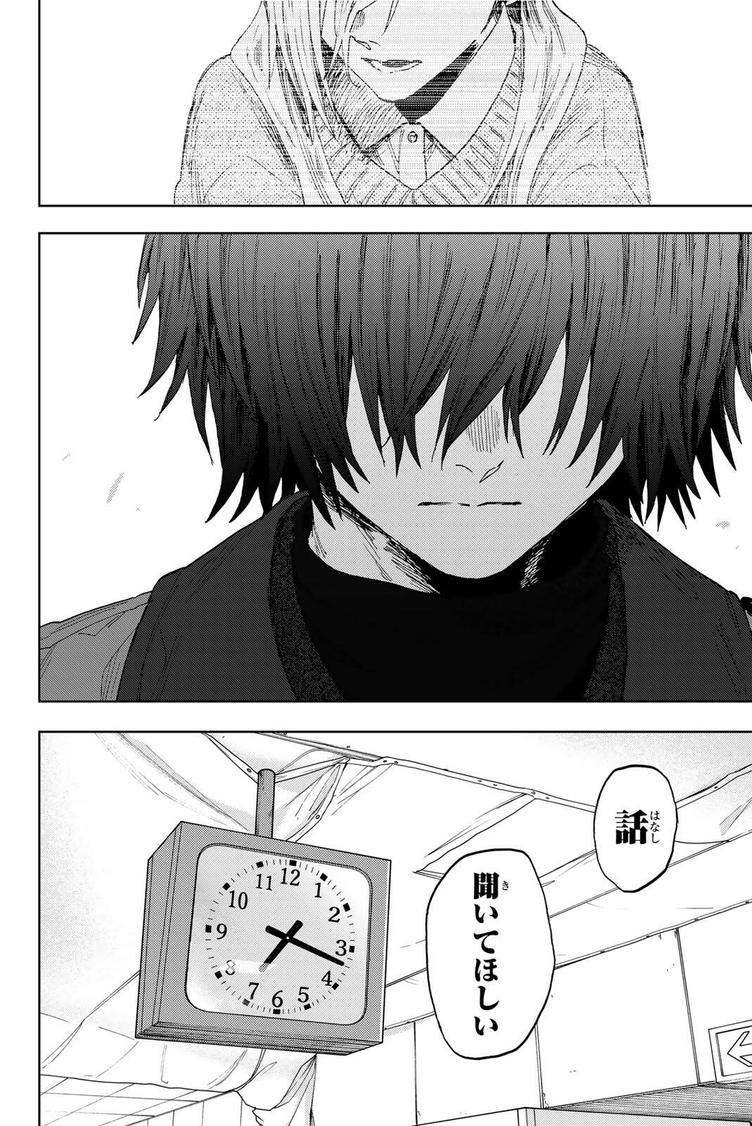 Kaoru Hana wa Rin to Saku Chap 201 - Next Chap 202