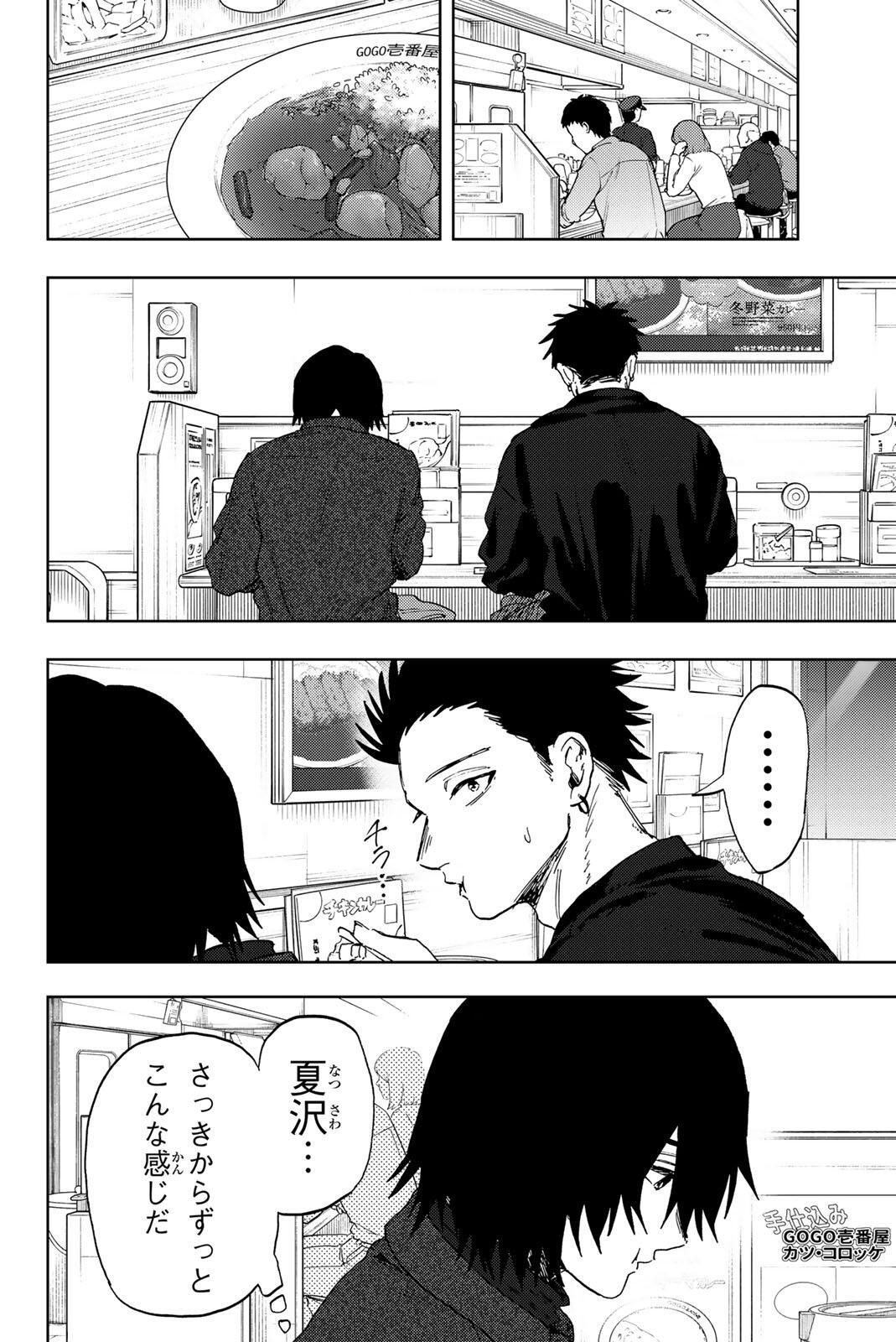 Kaoru Hana wa Rin to Saku Chap 201 - Next Chap 202