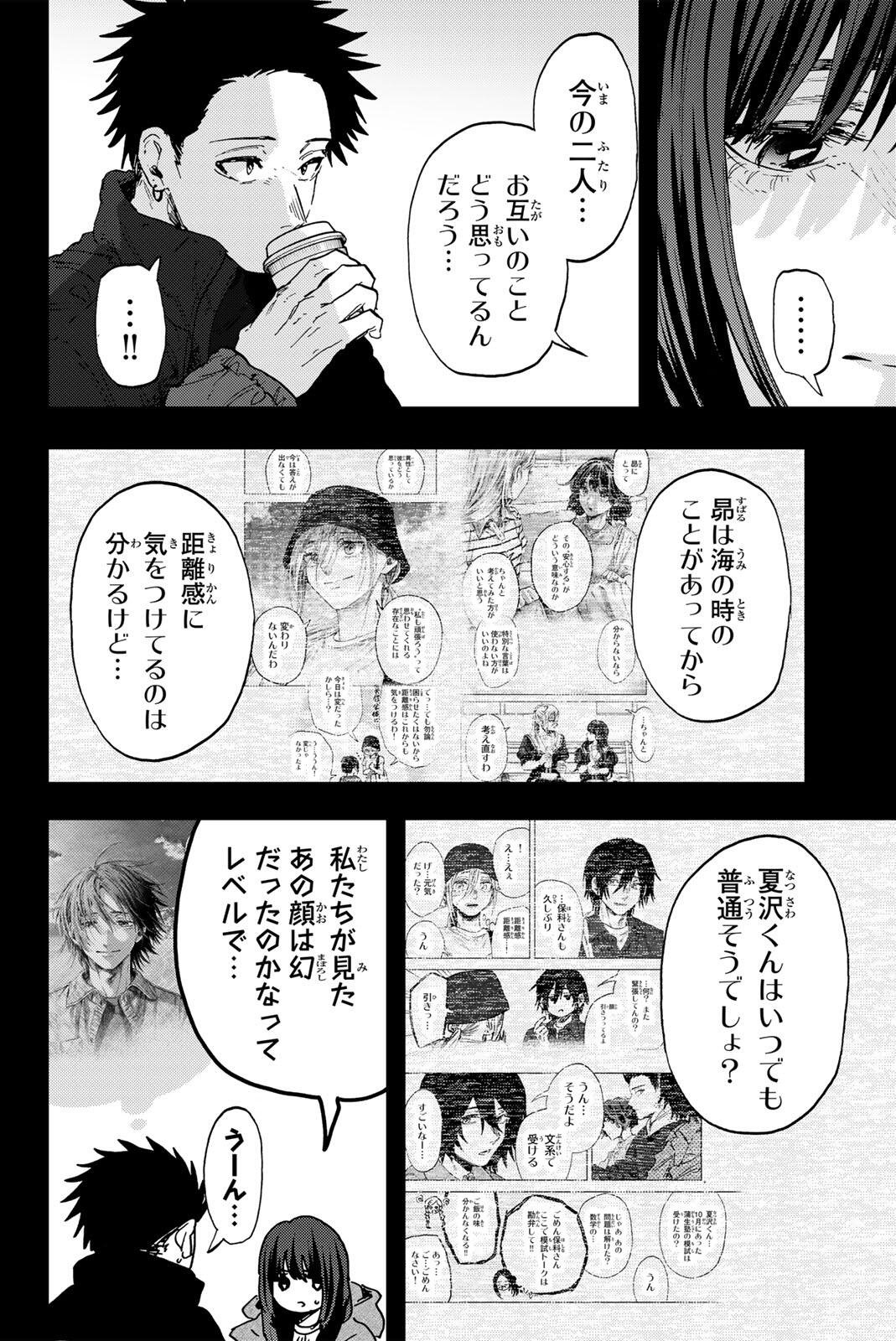 Kaoru Hana wa Rin to Saku Chap 201 - Next Chap 202