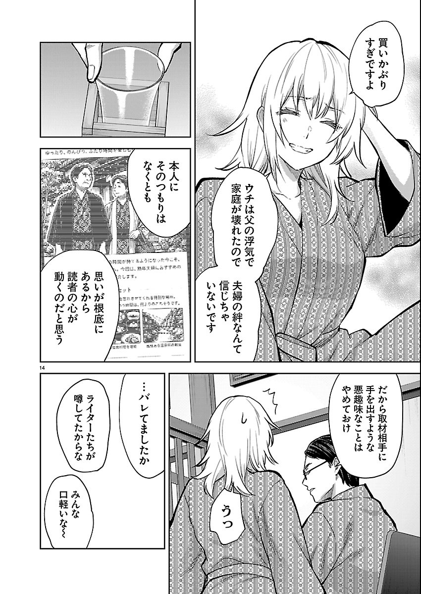 Kareshi ga iru no ni Chap 85 - Next Chap 86