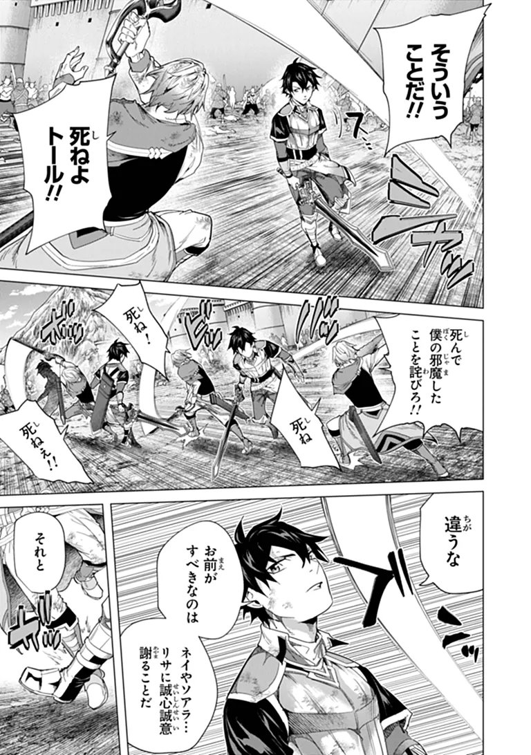 Keikenchi Chochiku de Nonbiri Shoushin Ryokou Chap 48.2 - Next Chap 49.2