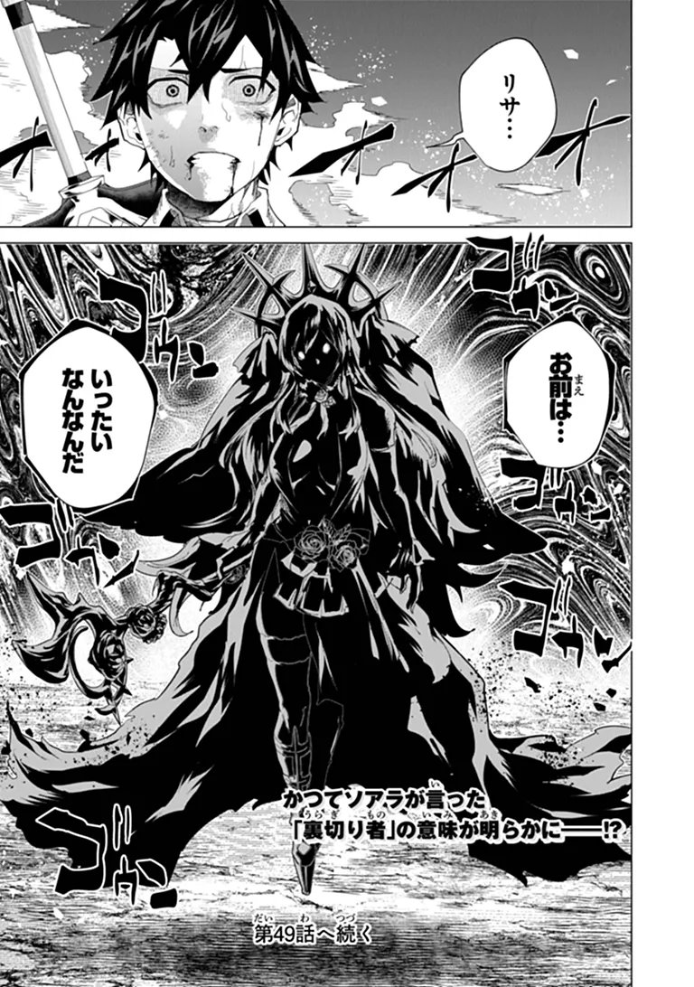 Keikenchi Chochiku de Nonbiri Shoushin Ryokou Chap 48.2 - Next Chap 49.2
