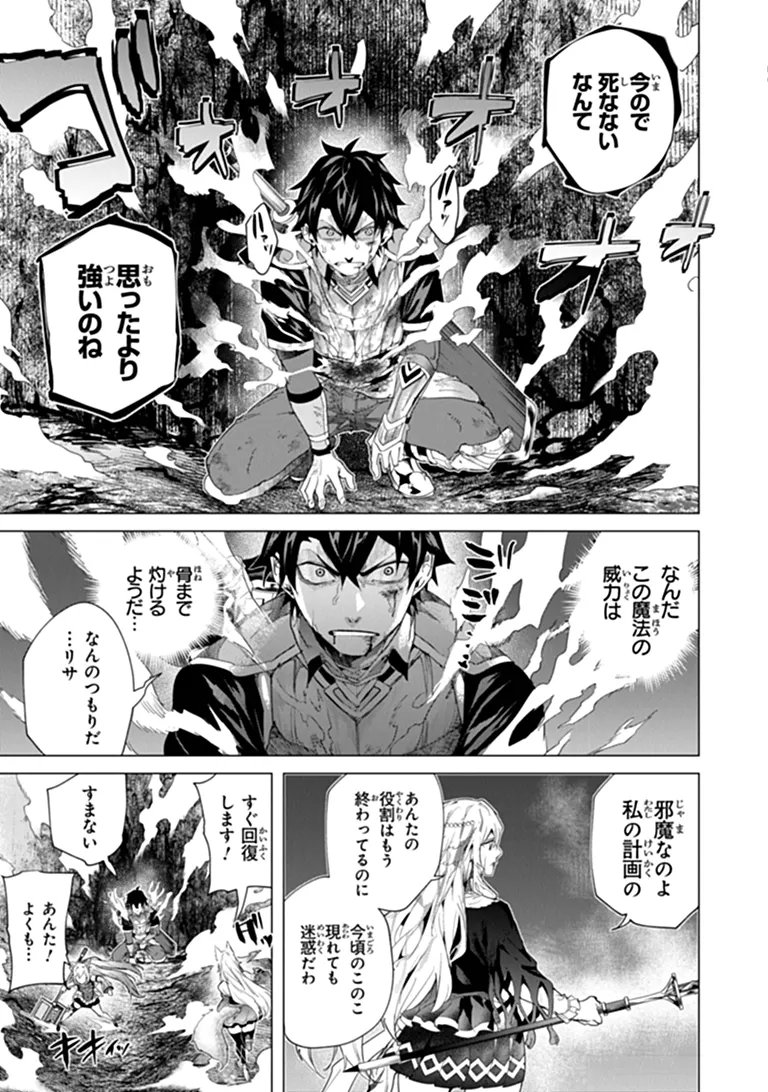 Keikenchi Chochiku de Nonbiri Shoushin Ryokou Chap 48.2 - Next Chap 49.2
