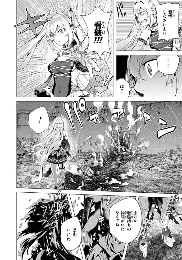 Keikenchi Chochiku de Nonbiri Shoushin Ryokou Chap 48.2 - Next Chap 49.2
