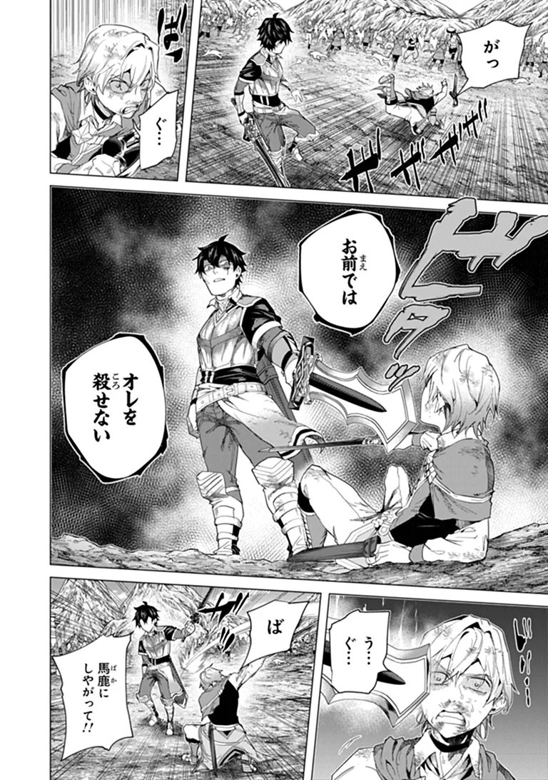 Keikenchi Chochiku de Nonbiri Shoushin Ryokou Chap 48.2 - Next Chap 49.2