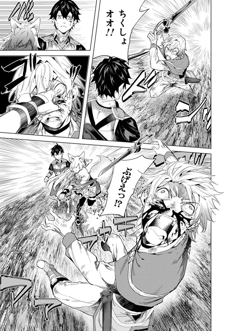 Keikenchi Chochiku de Nonbiri Shoushin Ryokou Chap 48.2 - Next Chap 49.2
