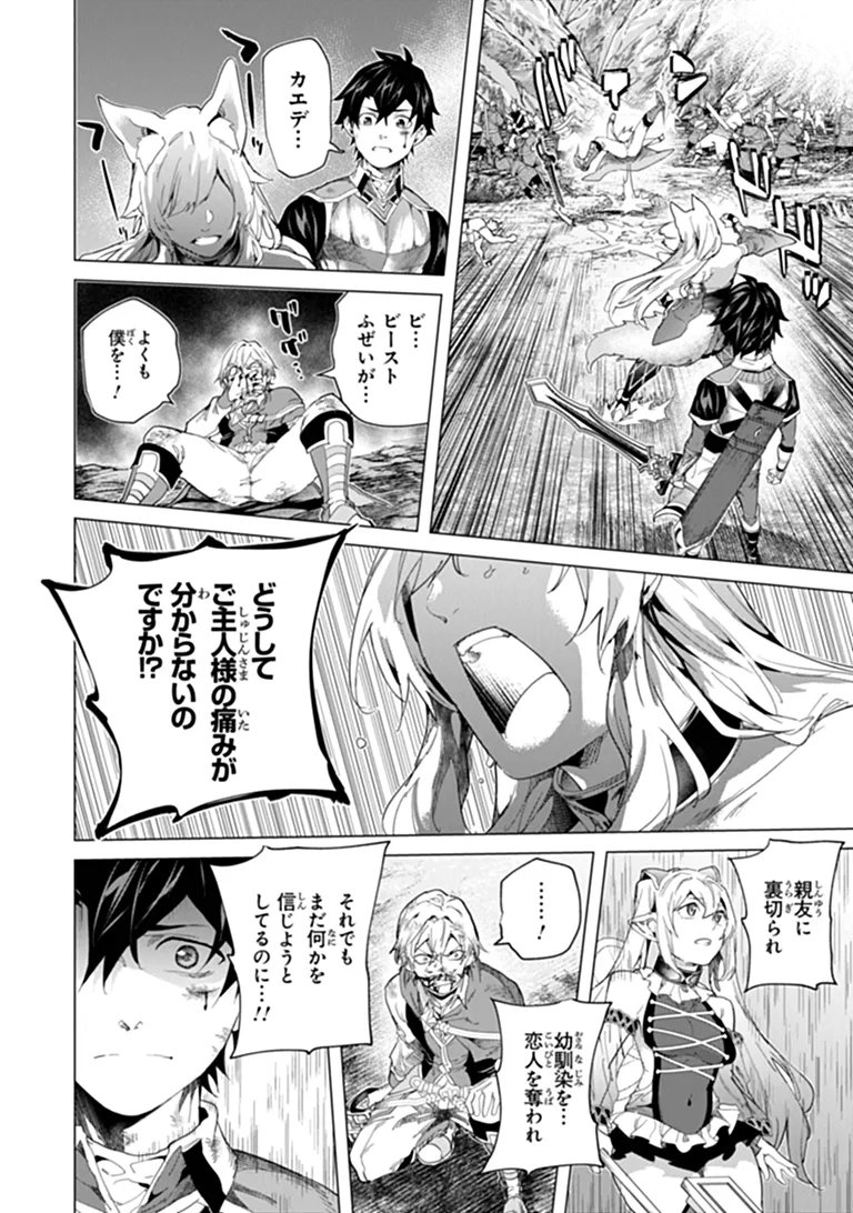 Keikenchi Chochiku de Nonbiri Shoushin Ryokou Chap 48.2 - Next Chap 49.2