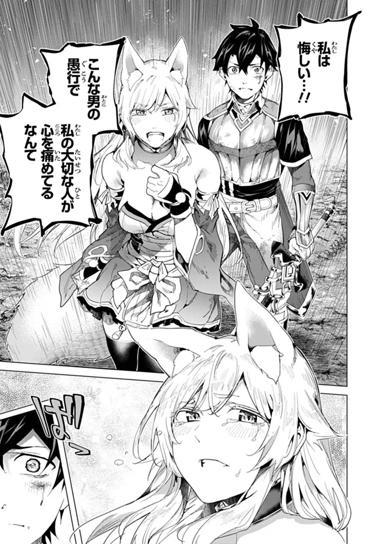 Keikenchi Chochiku de Nonbiri Shoushin Ryokou Chap 48.2 - Next Chap 49.2