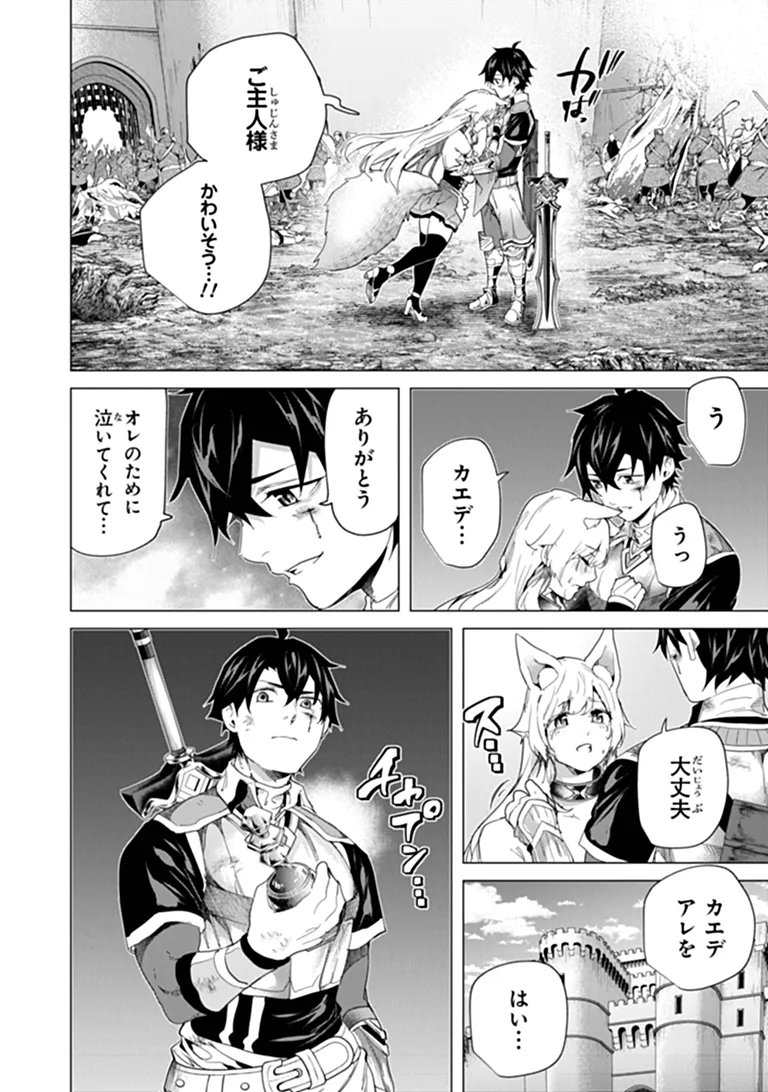 Keikenchi Chochiku de Nonbiri Shoushin Ryokou Chap 48.2 - Next Chap 49.2