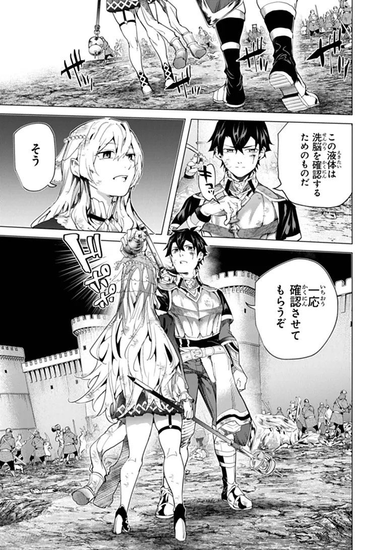 Keikenchi Chochiku de Nonbiri Shoushin Ryokou Chap 48.2 - Next Chap 49.2