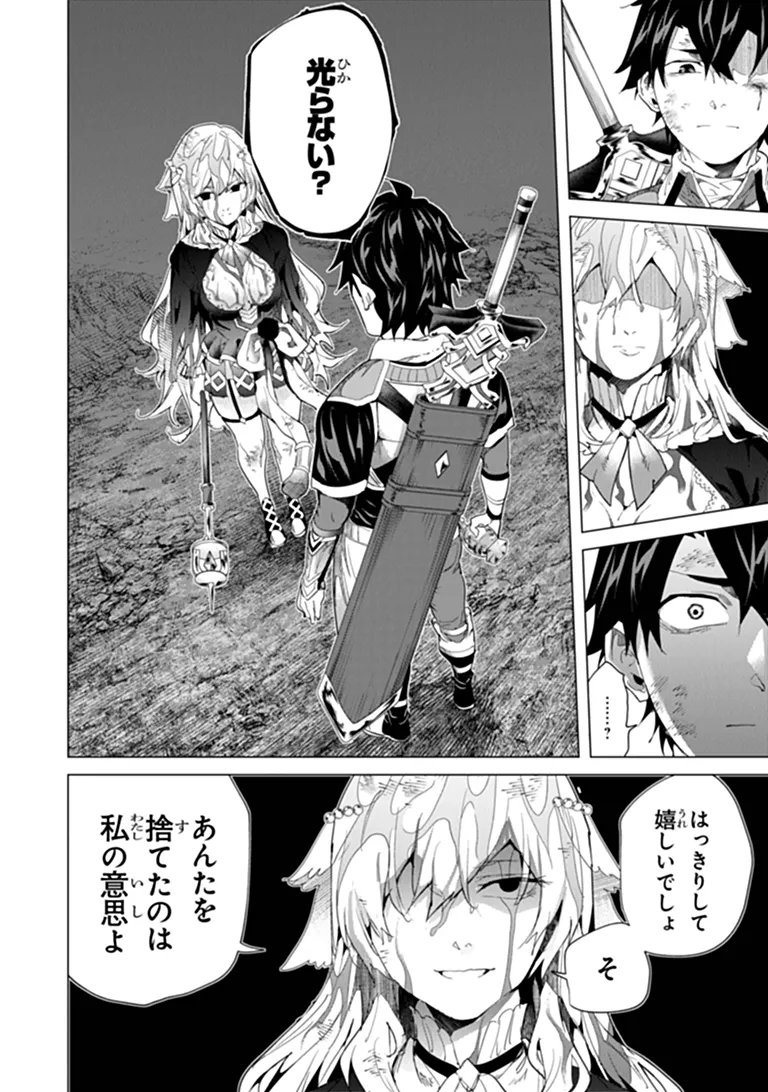 Keikenchi Chochiku de Nonbiri Shoushin Ryokou Chap 48.2 - Next Chap 49.2