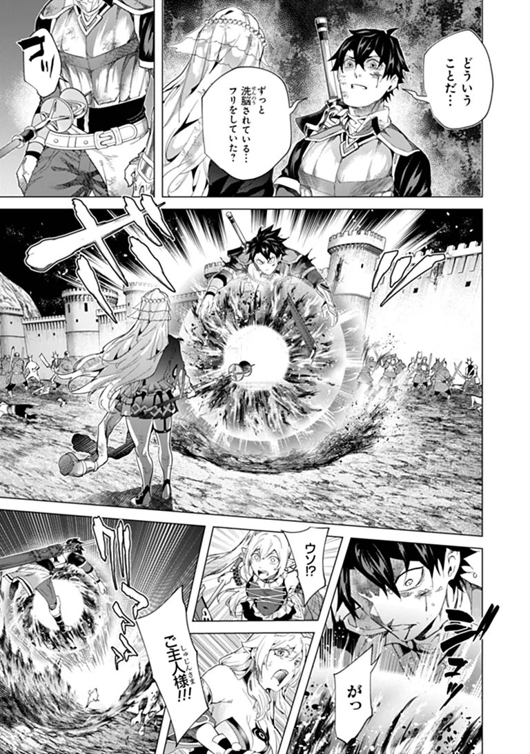 Keikenchi Chochiku de Nonbiri Shoushin Ryokou Chap 48.2 - Next Chap 49.2