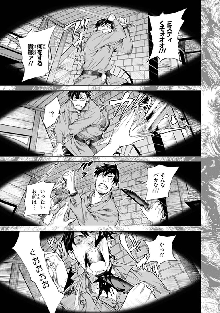 Keikenchi Chochiku de Nonbiri Shoushin Ryokou Chap 49.1 - Next Chap 50.1
