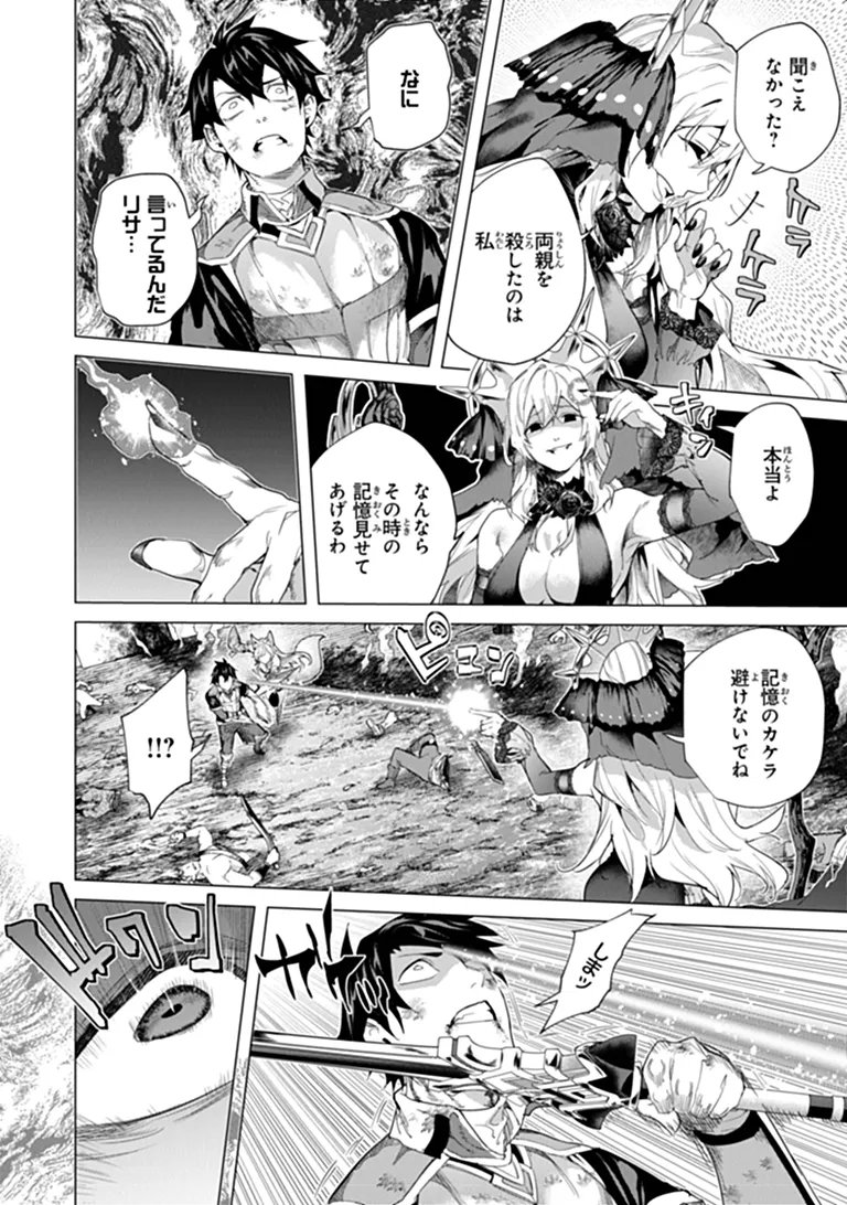 Keikenchi Chochiku de Nonbiri Shoushin Ryokou Chap 49.1 - Next Chap 50.1
