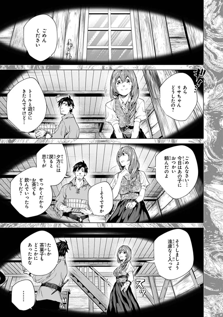 Keikenchi Chochiku de Nonbiri Shoushin Ryokou Chap 49.1 - Next Chap 50.1