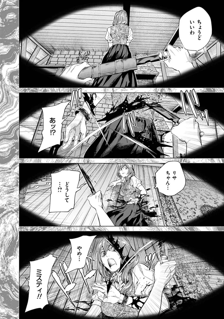 Keikenchi Chochiku de Nonbiri Shoushin Ryokou Chap 49.1 - Next Chap 50.1