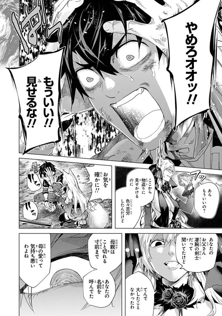 Keikenchi Chochiku de Nonbiri Shoushin Ryokou Chap 49.1 - Next Chap 50.1