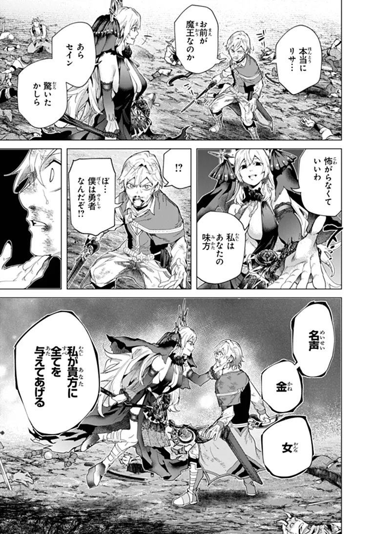 Keikenchi Chochiku de Nonbiri Shoushin Ryokou Chap 49.1 - Next Chap 50.1