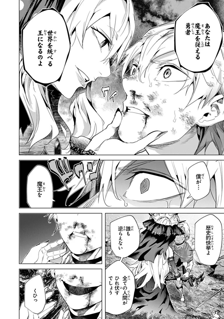 Keikenchi Chochiku de Nonbiri Shoushin Ryokou Chap 49.1 - Next Chap 50.1