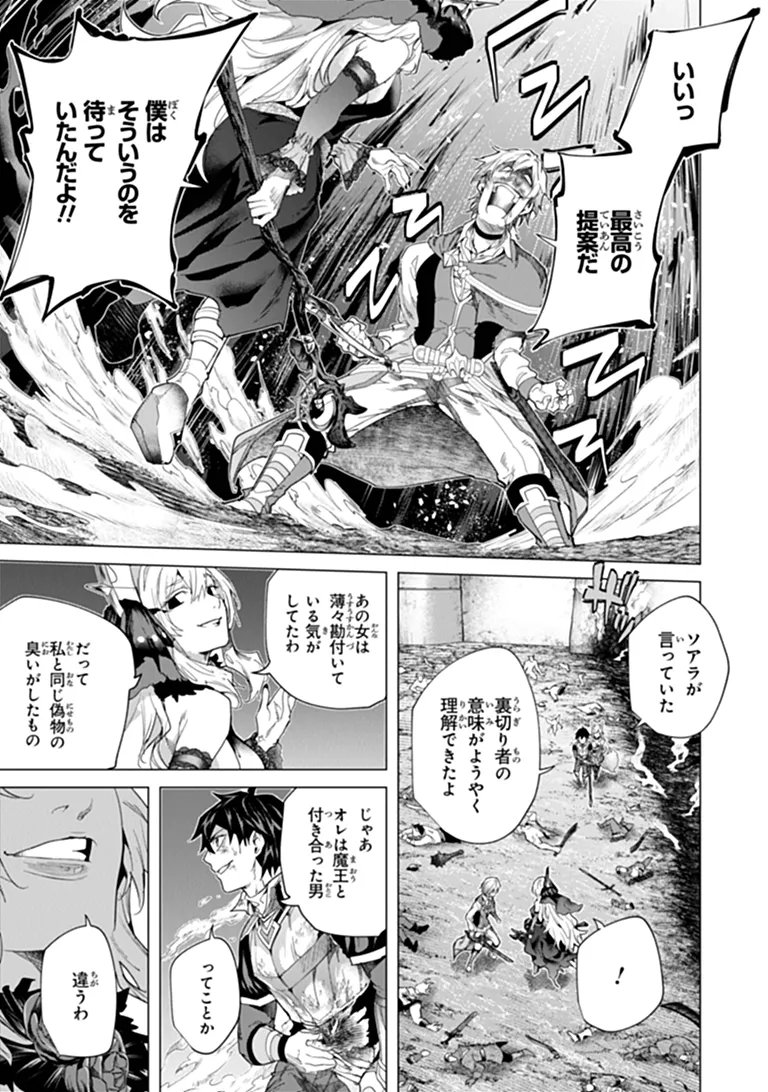 Keikenchi Chochiku de Nonbiri Shoushin Ryokou Chap 49.1 - Next Chap 50.1