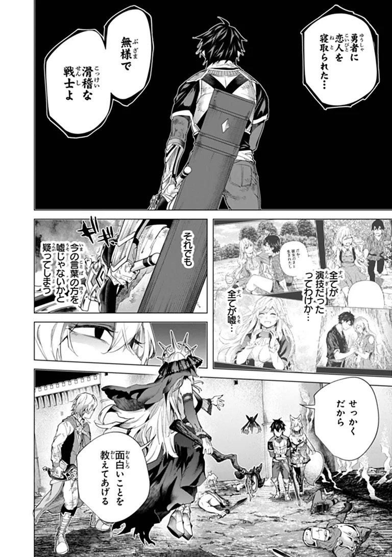 Keikenchi Chochiku de Nonbiri Shoushin Ryokou Chap 49.1 - Next Chap 50.1