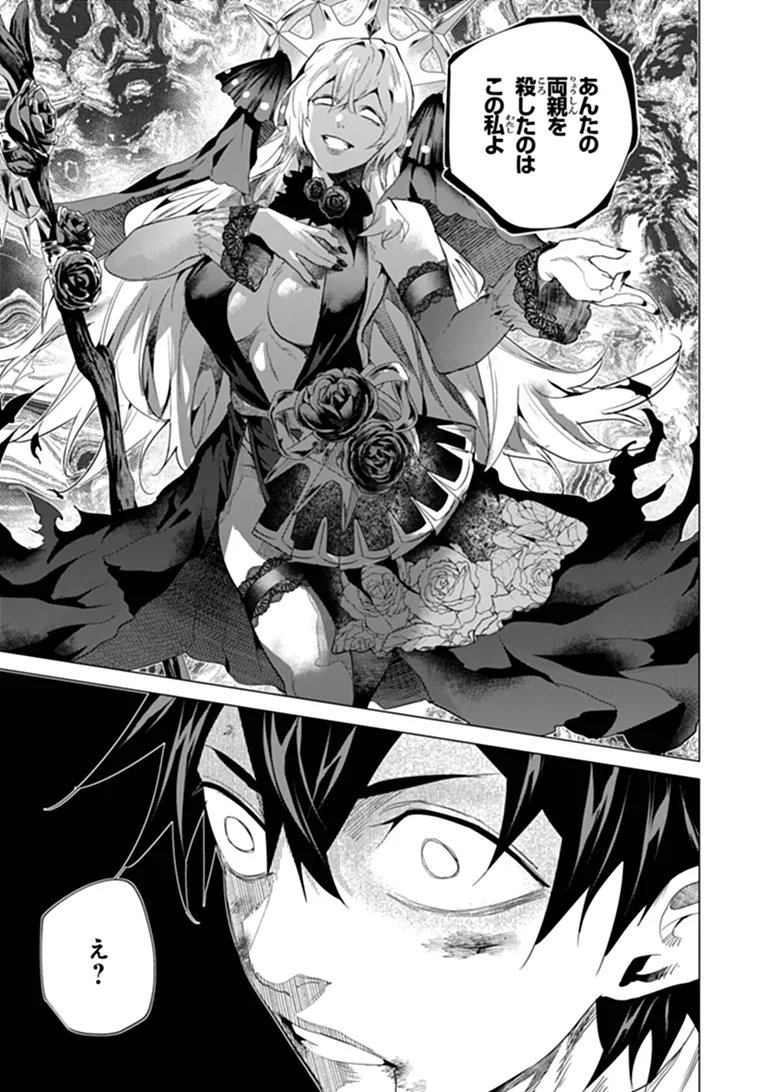 Keikenchi Chochiku de Nonbiri Shoushin Ryokou Chap 49.1 - Next Chap 50.1
