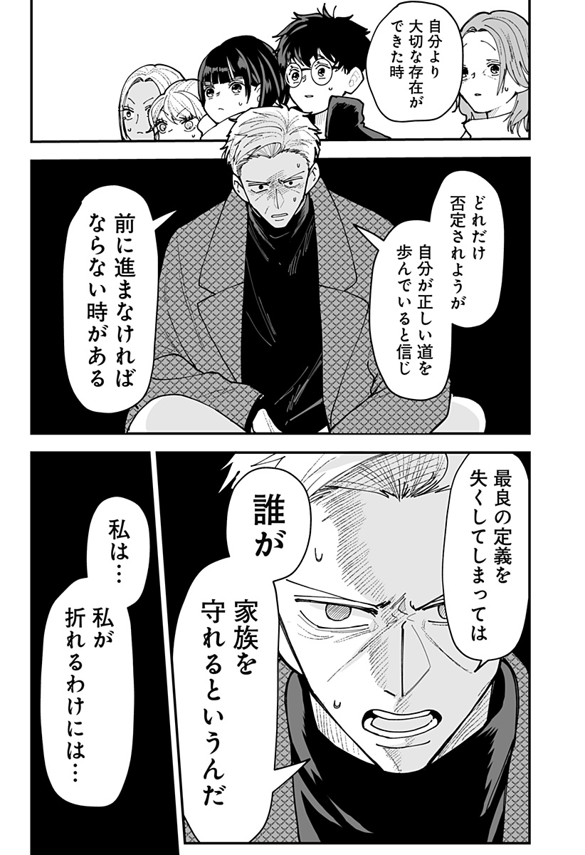 Ki ni naru Kurumi-san! Chap 63 - Next Chap 64