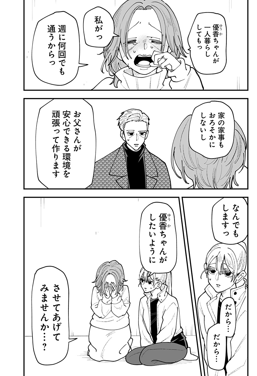 Ki ni naru Kurumi-san! Chap 63 - Next Chap 64