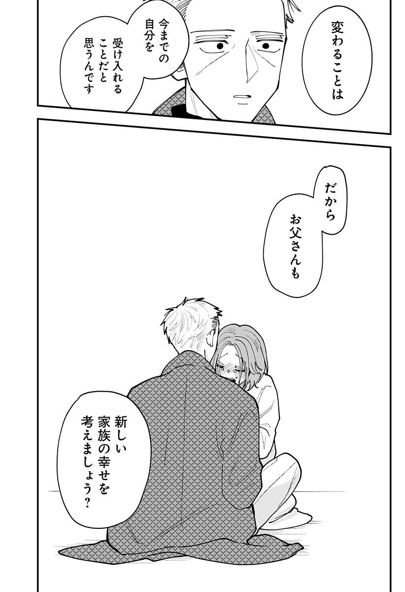 Ki ni naru Kurumi-san! Chap 63 - Next Chap 64