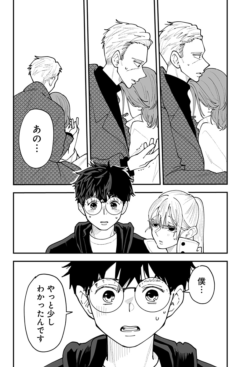 Ki ni naru Kurumi-san! Chap 63 - Next Chap 64