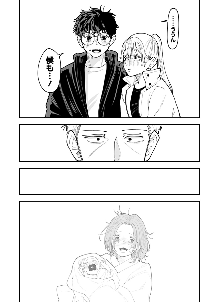 Ki ni naru Kurumi-san! Chap 63 - Next Chap 64