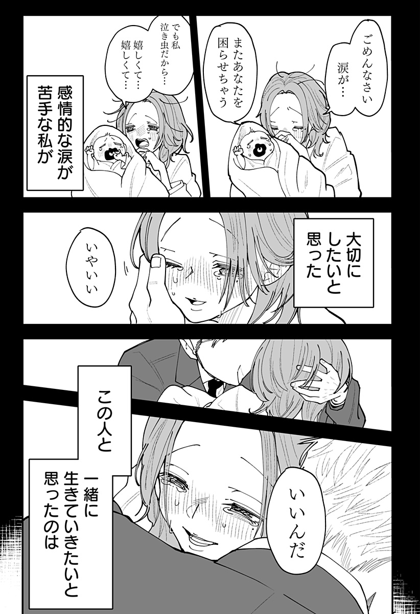 Ki ni naru Kurumi-san! Chap 63 - Next Chap 64