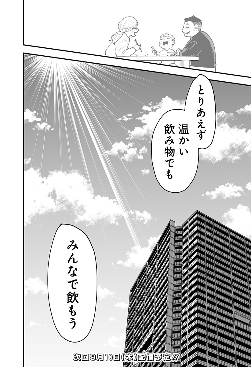 Ki ni naru Kurumi-san! Chap 63 - Next Chap 64