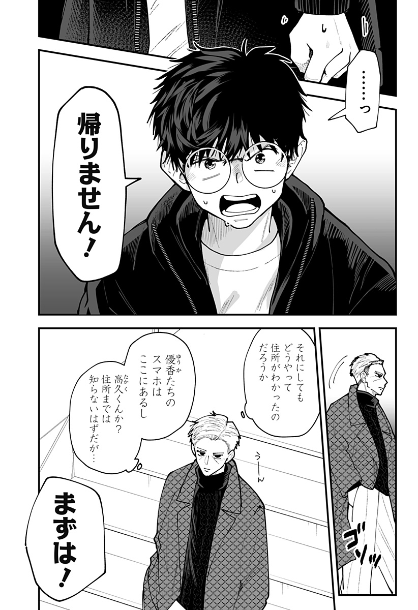 Ki ni naru Kurumi-san! Chap 61 - Next Chap 62