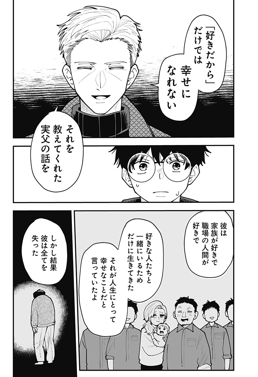 Ki ni naru Kurumi-san! Chap 61 - Next Chap 62