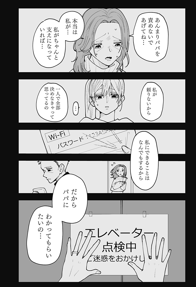 Ki ni naru Kurumi-san! Chap 61 - Next Chap 62
