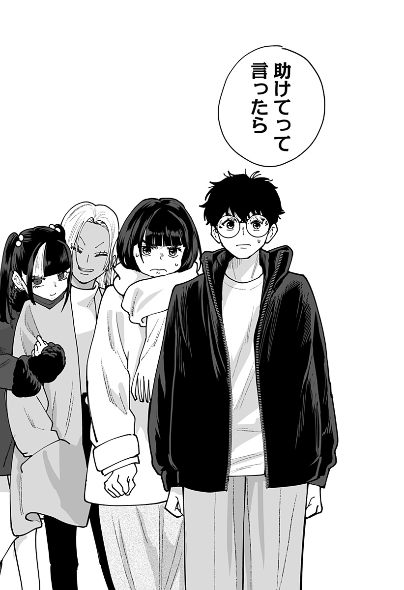 Ki ni naru Kurumi-san! Chap 61 - Next Chap 62