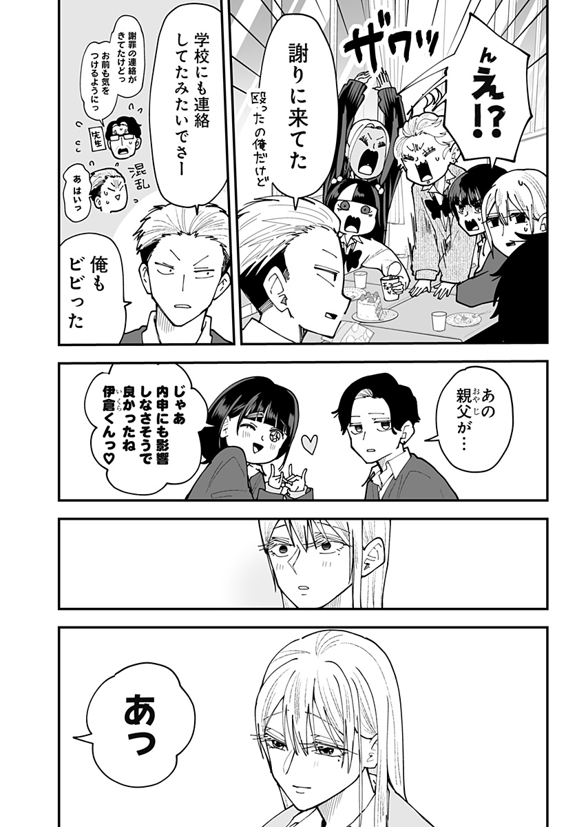 Ki ni naru Kurumi-san! Chap 64 - Next Chap 65