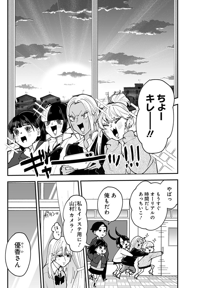 Ki ni naru Kurumi-san! Chap 64 - Next Chap 65