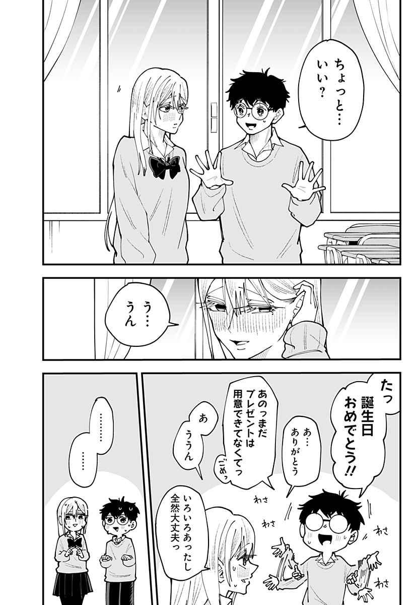 Ki ni naru Kurumi-san! Chap 64 - Next Chap 65