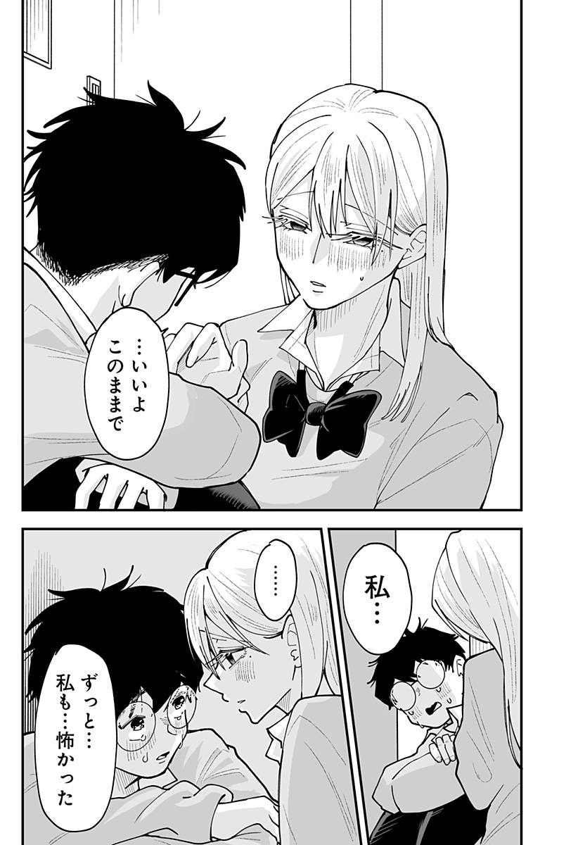 Ki ni naru Kurumi-san! Chap 64 - Next Chap 65