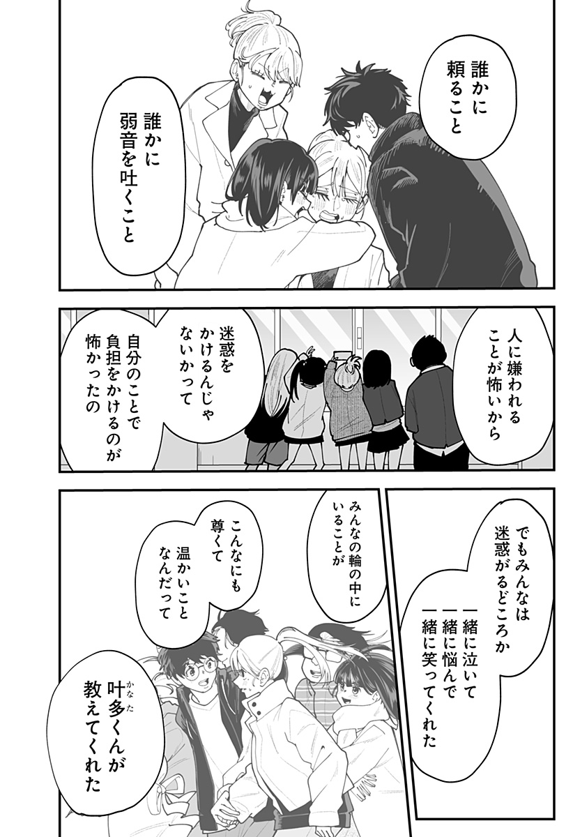 Ki ni naru Kurumi-san! Chap 64 - Next Chap 65