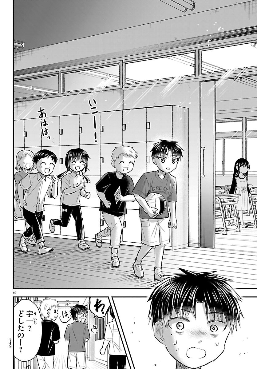 きみは四葉のクローバー Chap 101 - Next Chap 102