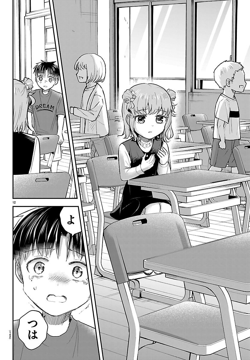 きみは四葉のクローバー Chap 101 - Next Chap 102