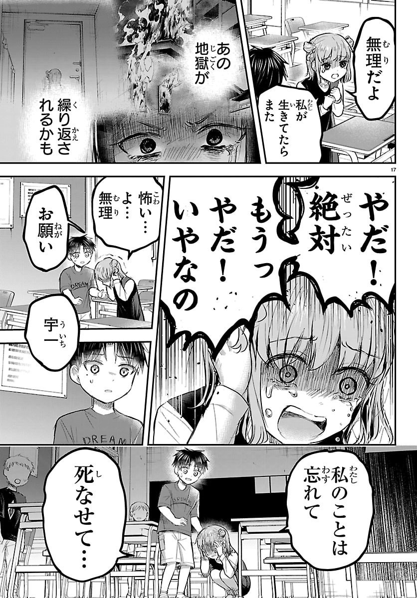 きみは四葉のクローバー Chap 101 - Next Chap 102