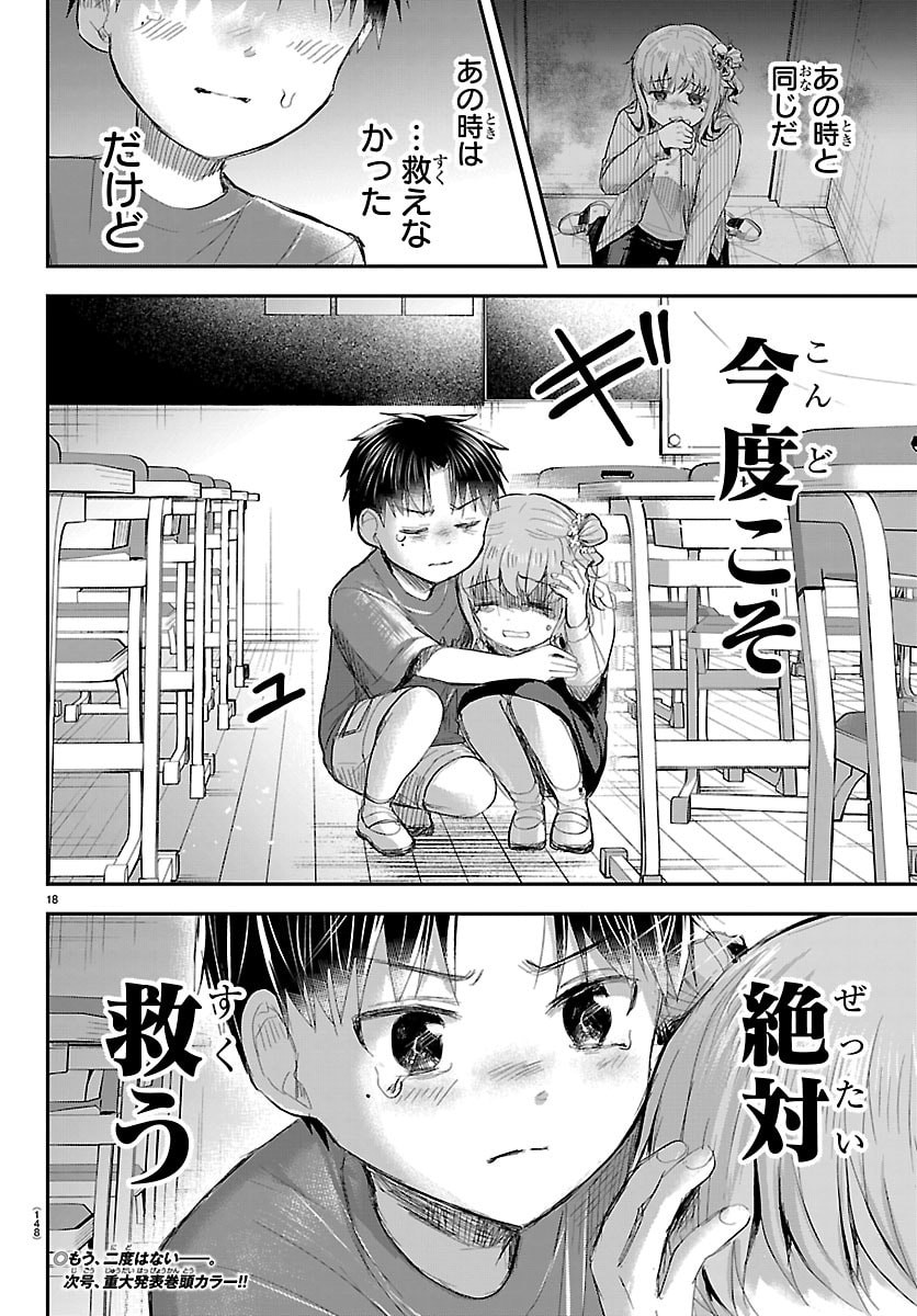 きみは四葉のクローバー Chap 101 - Next Chap 102
