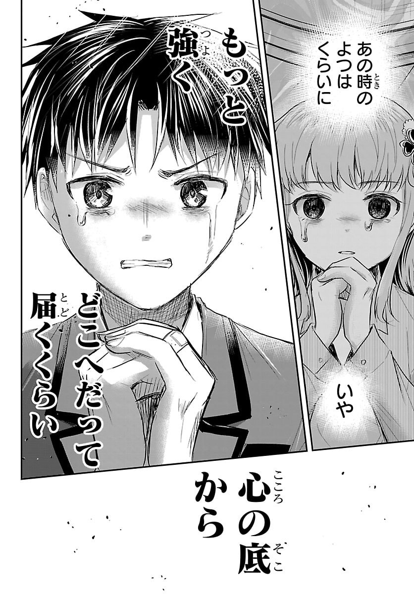 きみは四葉のクローバー Chap 101 - Next Chap 102