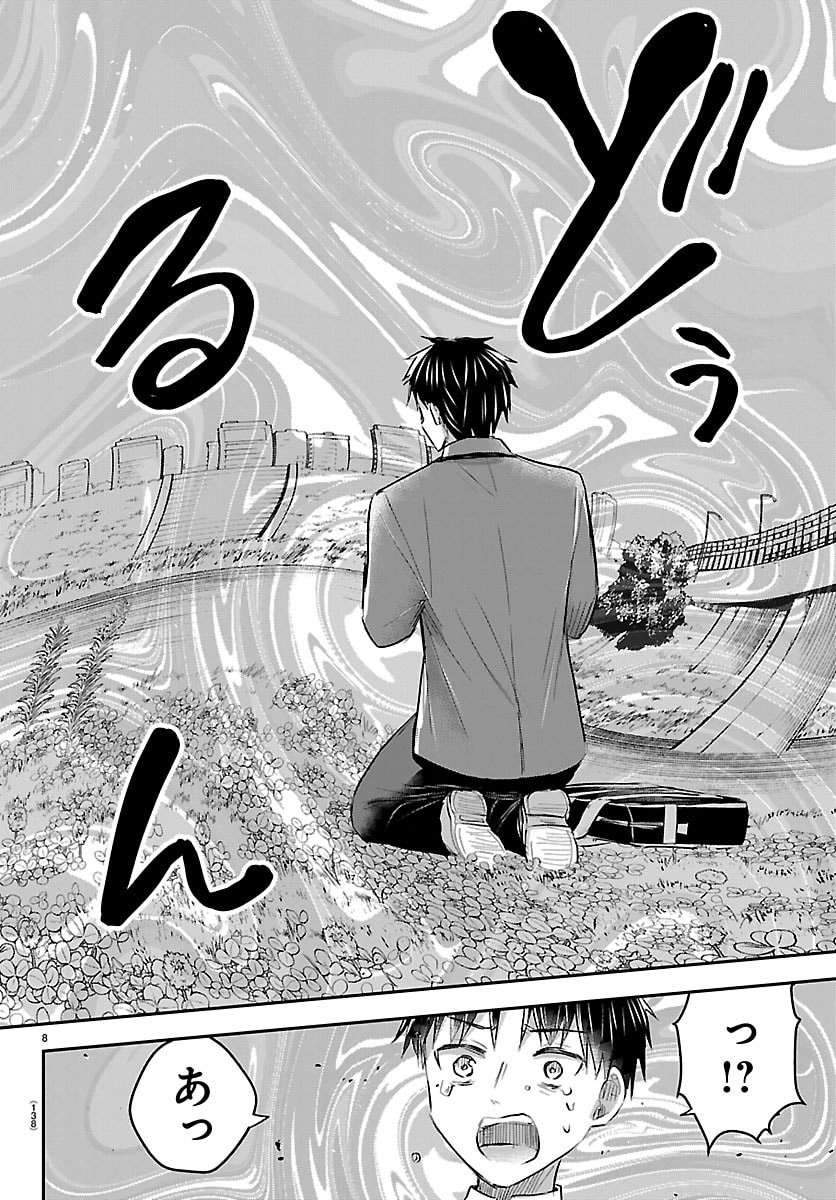 きみは四葉のクローバー Chap 101 - Next Chap 102