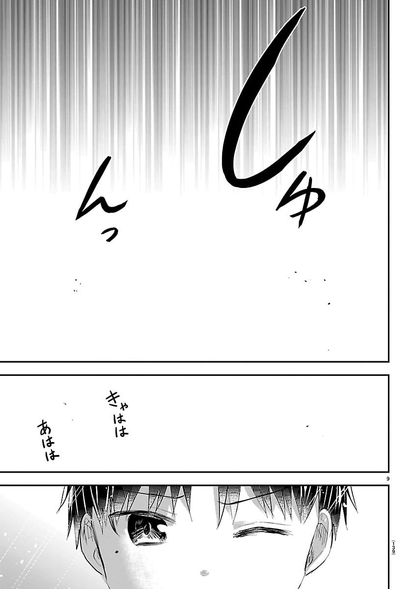 きみは四葉のクローバー Chap 101 - Next Chap 102